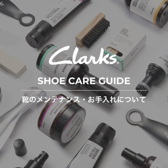 お手入れキットのご紹介