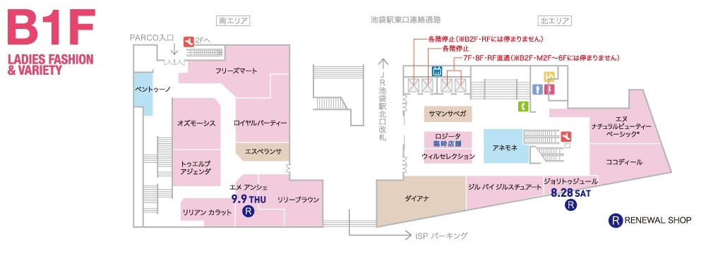 本館 B1fレディスファッション バラエティー フロアガイド 池袋parco パルコ