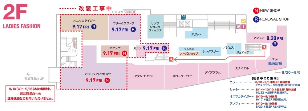 本館 2fレディスファッション フロアガイド 池袋parco パルコ