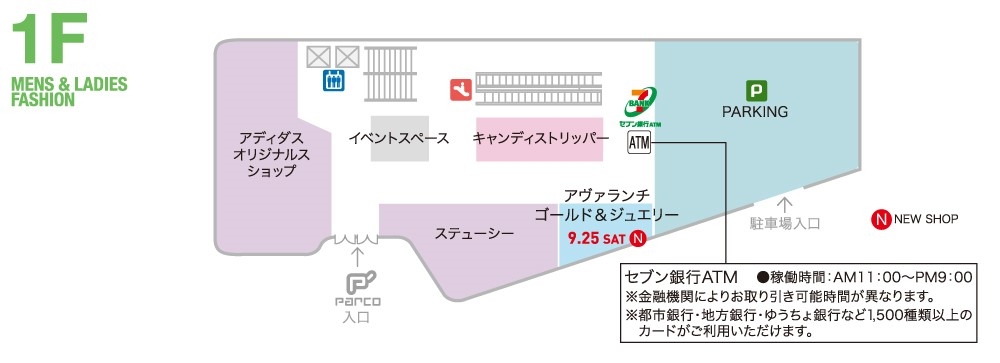 P Parco 1fメンズ レディスファッション フロアガイド 池袋parco パルコ