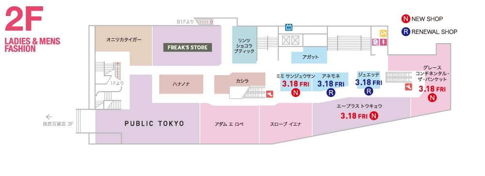 本館 2fレディス メンズファッション フロアガイド 池袋parco パルコ