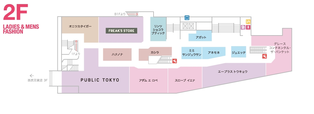 本館 2fレディス メンズファッション フロアガイド 池袋parco パルコ