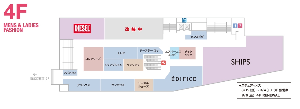 本館 4fメンズ レディスファッション フロアガイド 池袋parco パルコ