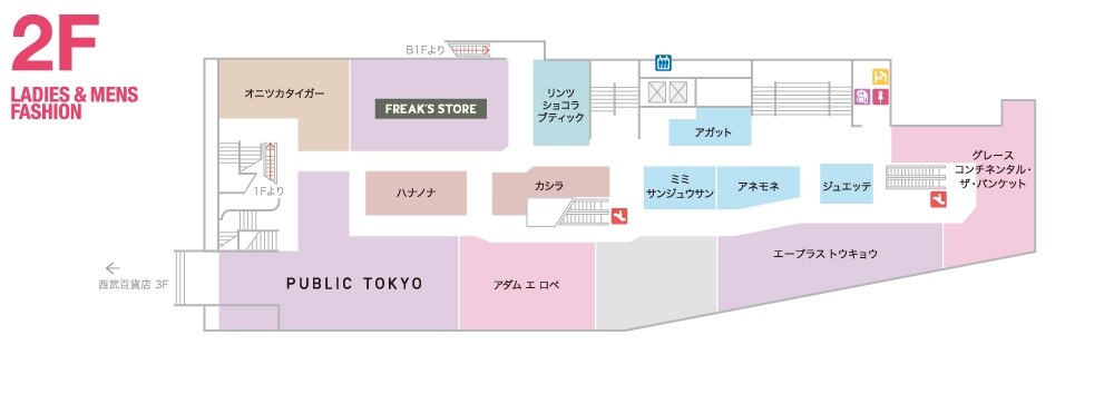 本館 2fレディス メンズファッション フロアガイド 池袋parco パルコ