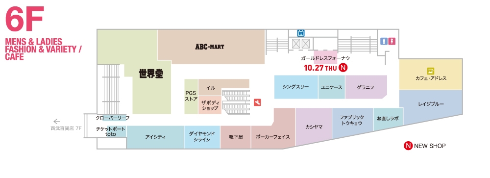 本館 6fメンズ レディスファッション バラエティ カフェ フロアガイド 池袋parco パルコ