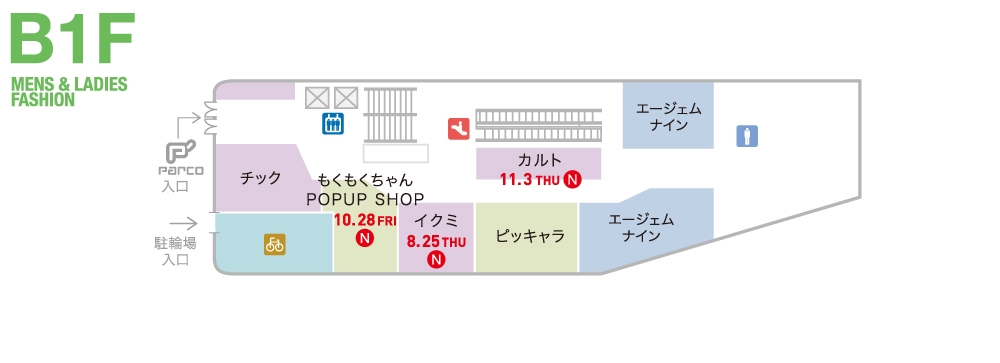 P Parco B1fメンズ レディスファッション フロアガイド 池袋parco パルコ