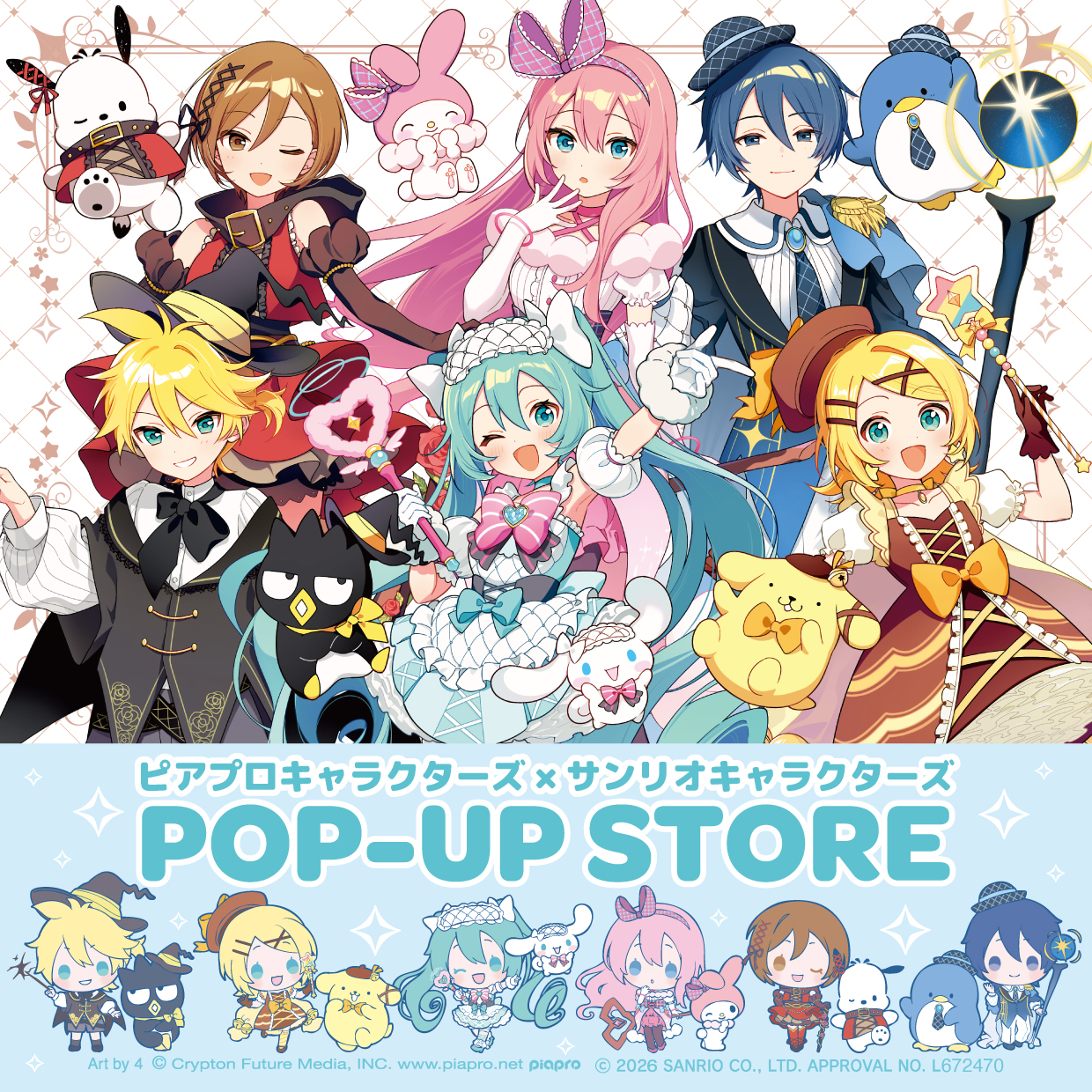 ピアプロキャラクターズ×サンリオキャラクターズ POP-UP STORE