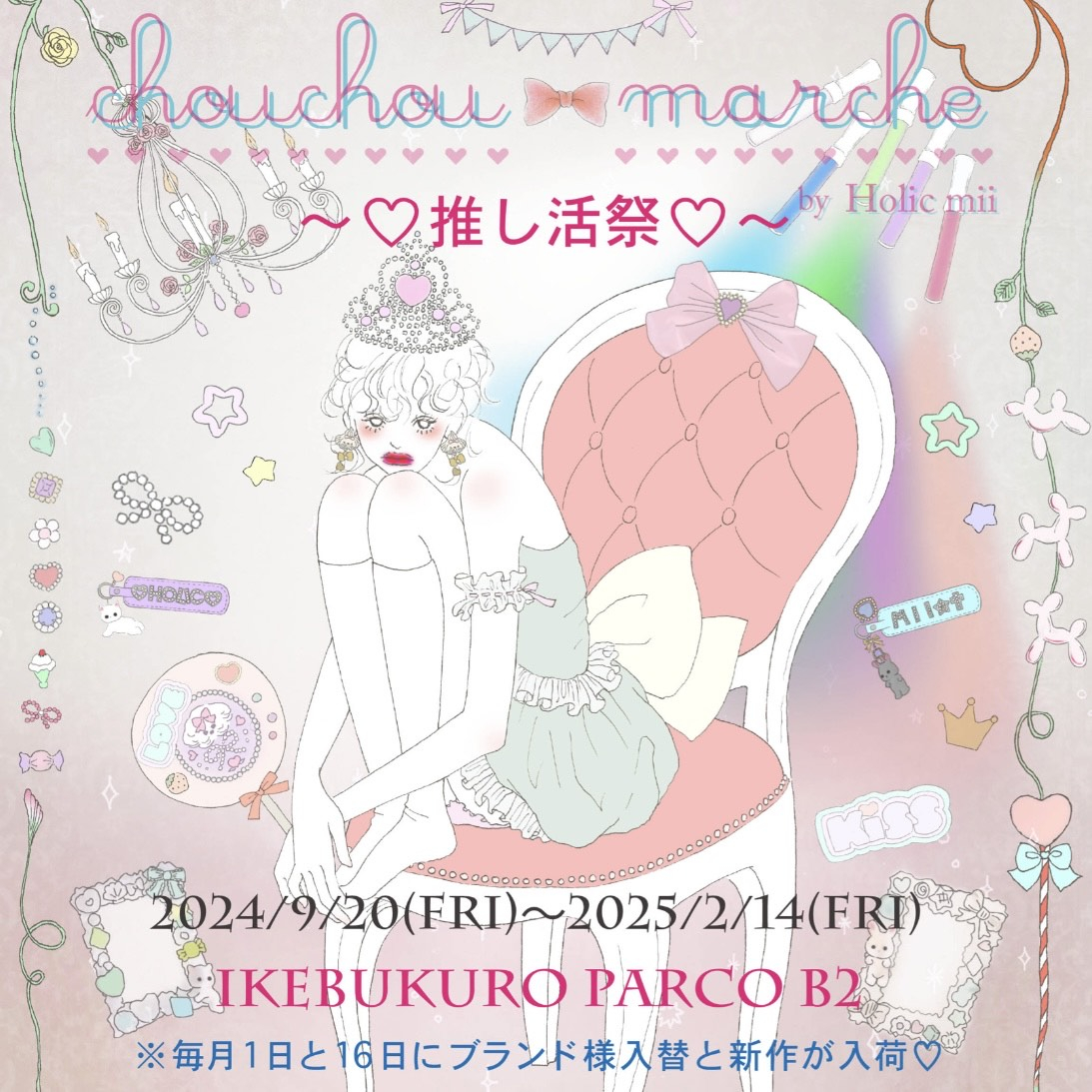 chouchou marche by Holic mii