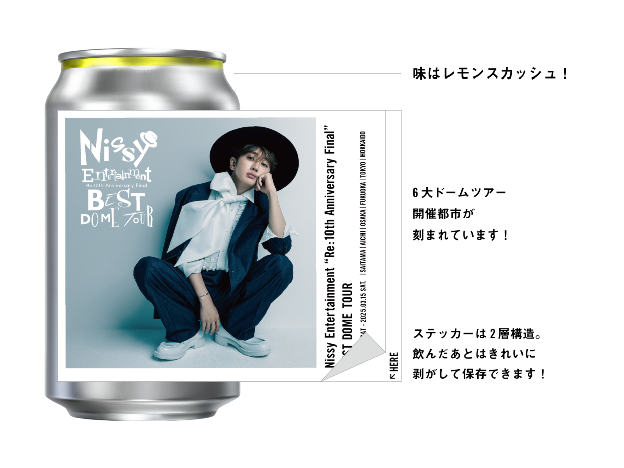 Nissy ラベルドリンク自販機