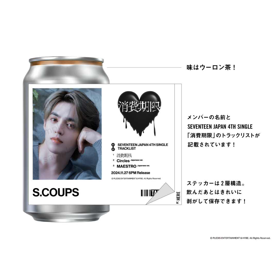 「SEVENTEENラベル缶」自販機