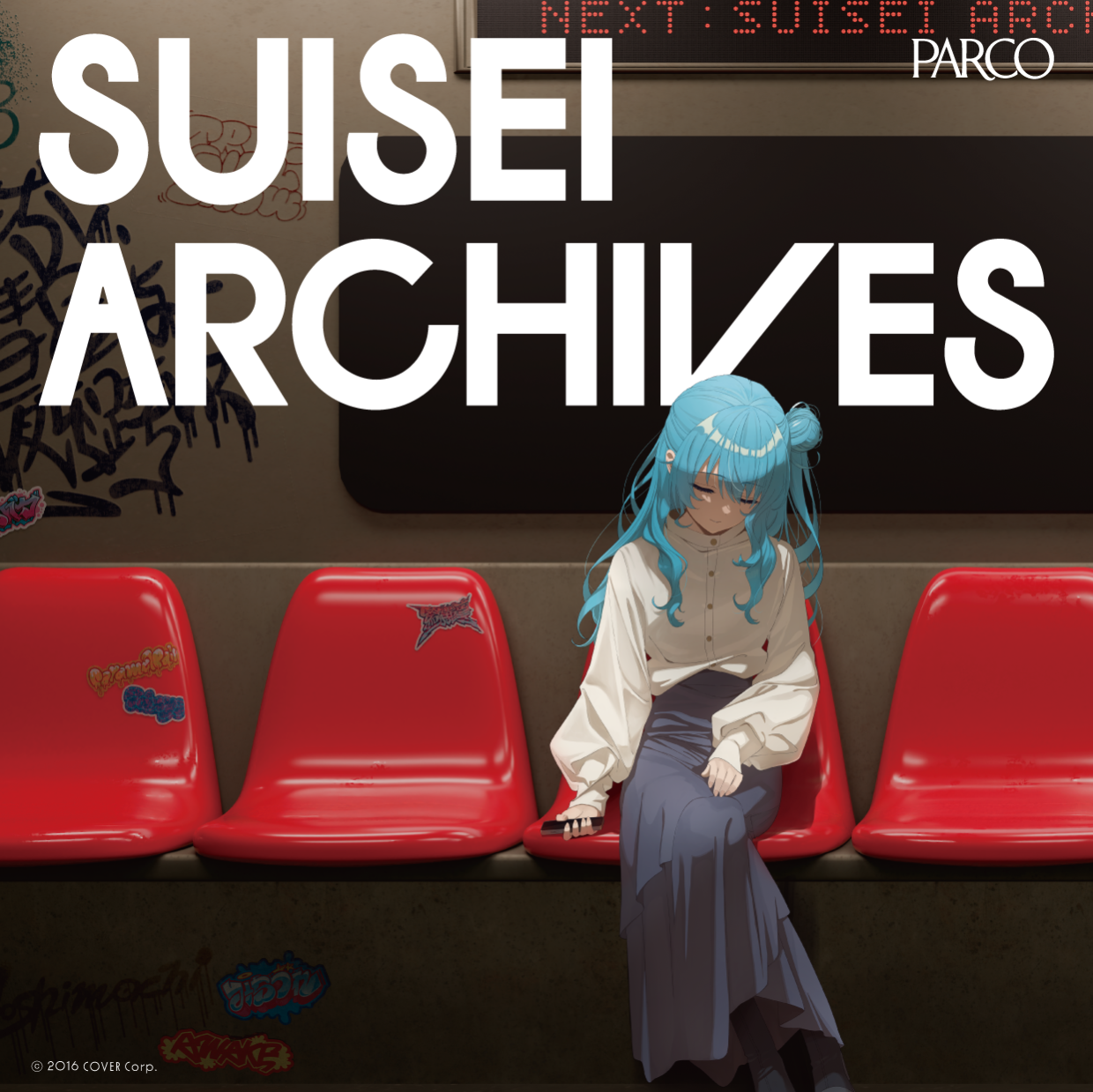 SUISEI ARCHIVES