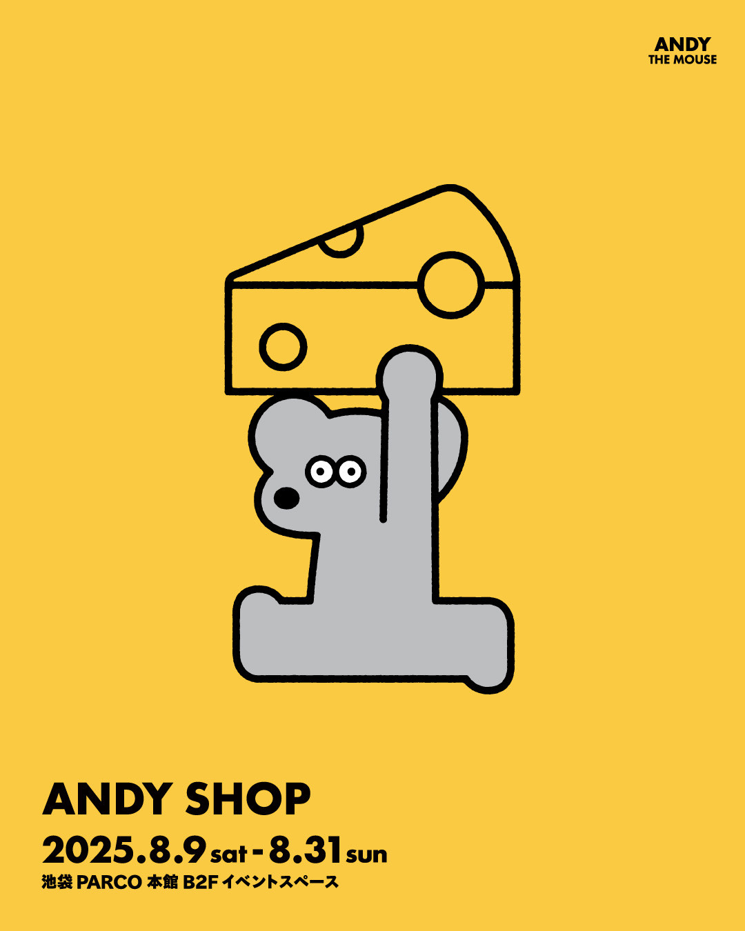 &R POPUP STORE