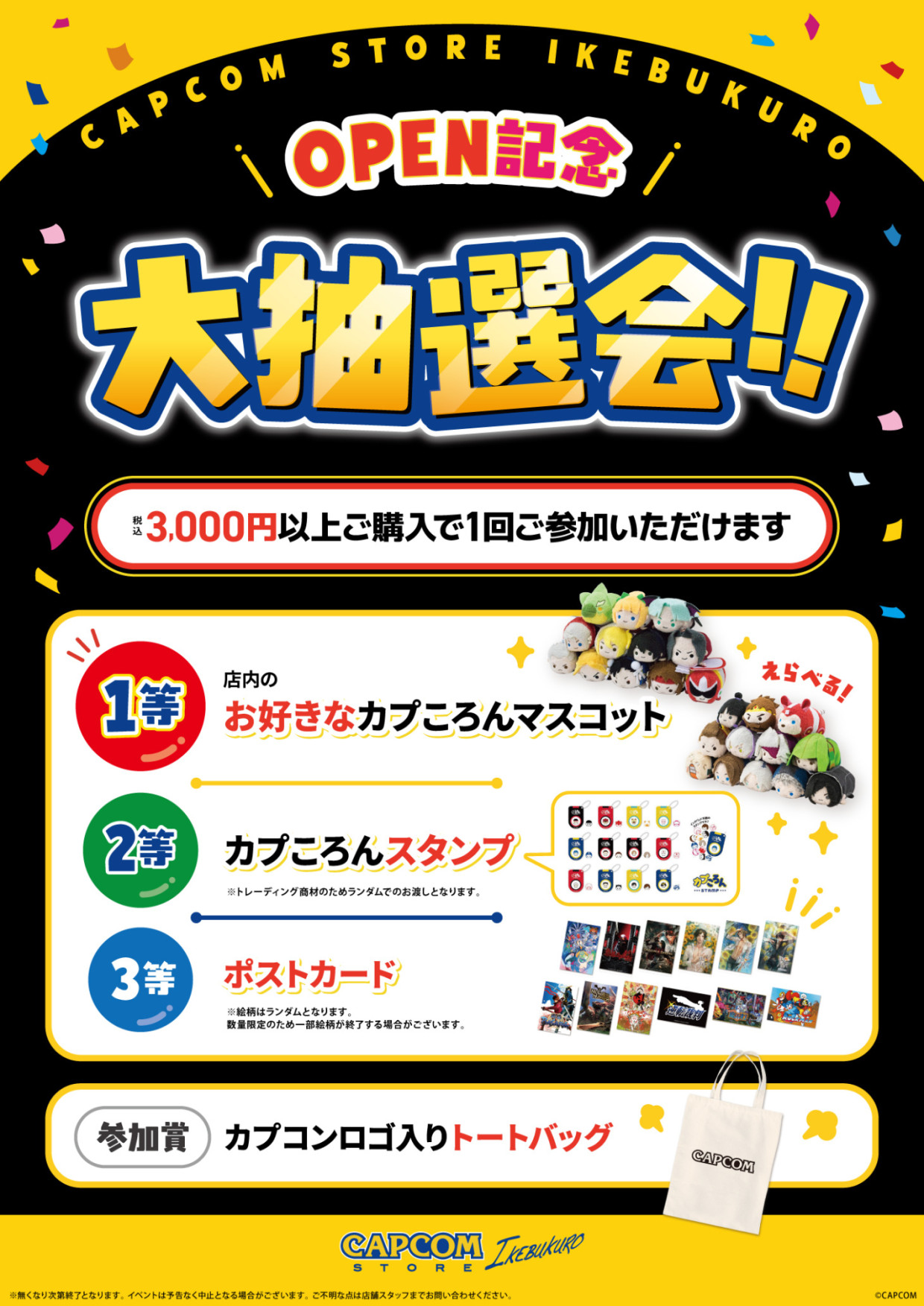 CAPCOM STORE IKEBUKURO