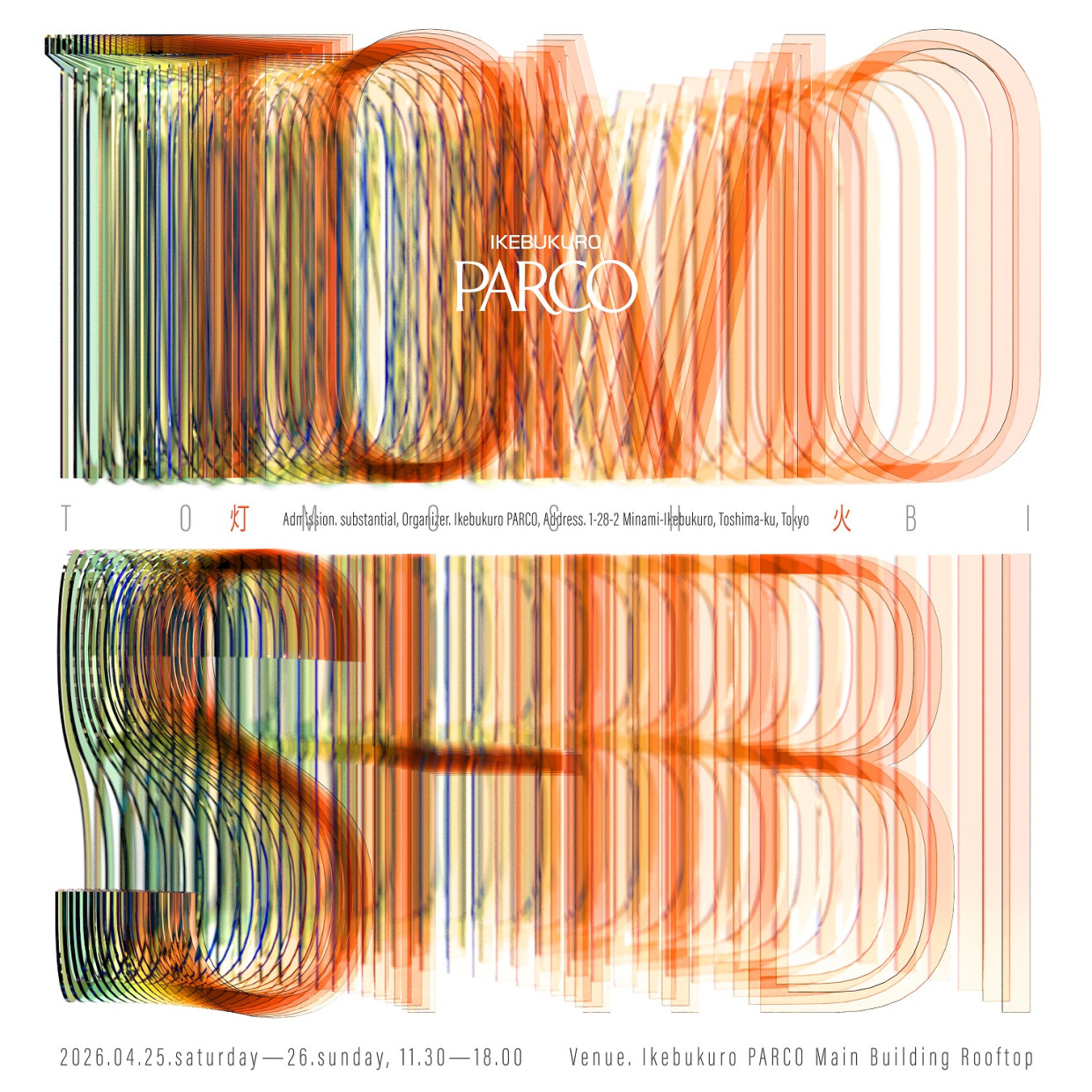 RoofTopEvent『Tomoshibi-灯火-』