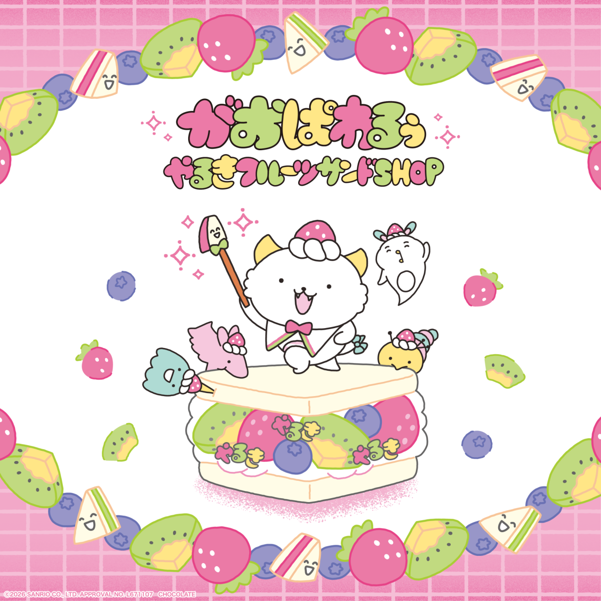 がおぱわるぅ やるきフルーツサンドSHOP