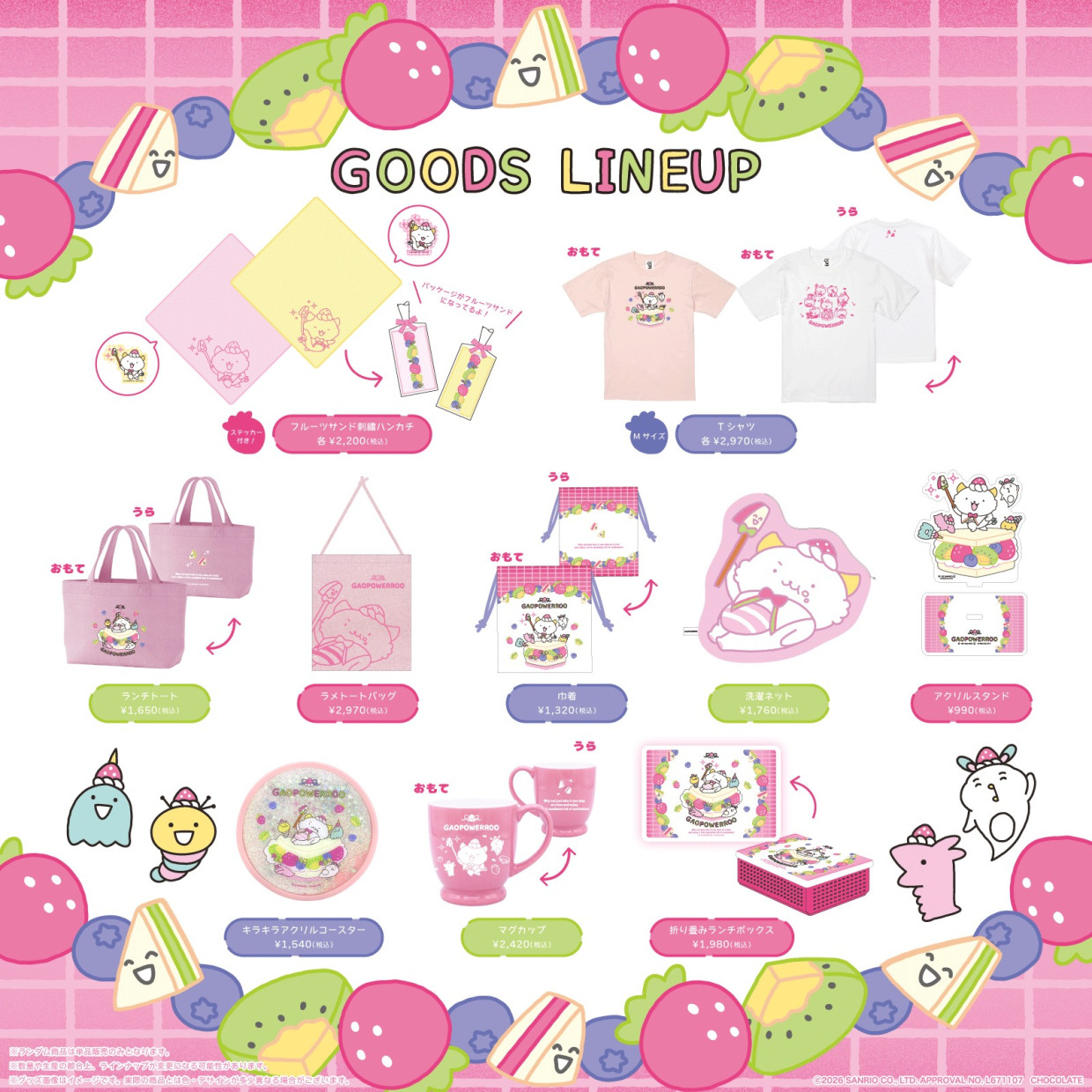 がおぱわるぅ やるきフルーツサンドSHOP