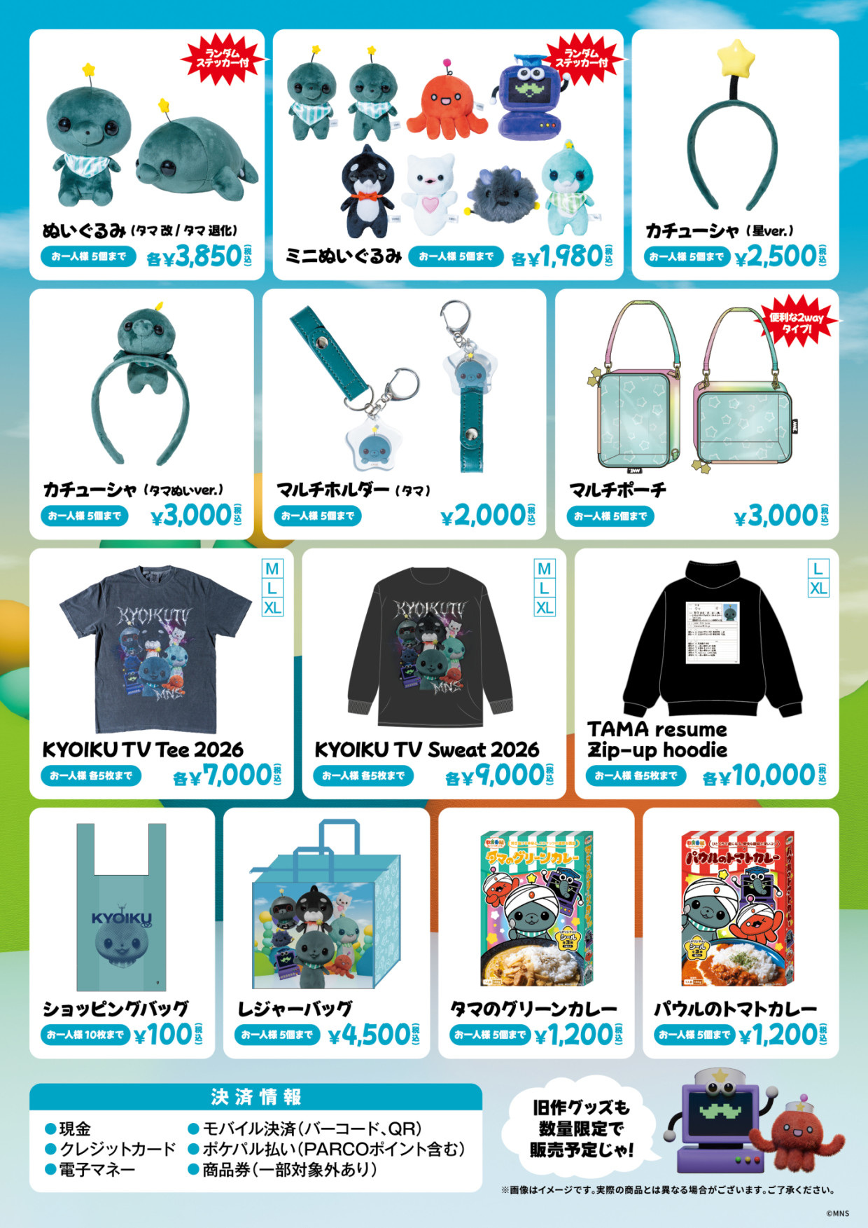教育番組　も〜っと!!げんじつポップアップ