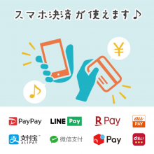 スマホ決済サービスのご案内