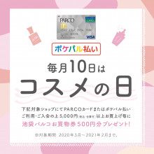 Parco Online Store 21年福袋 先行受注受付中 パルコニュース 池袋parco パルコ