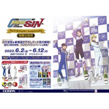 【P'PARCO 1F】「サイバーフォーミュラ」LIMITED OPEN！
