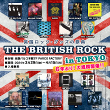 【PARCO FACTORY】『THE BRITISH ROCK in TOKYO』開催！