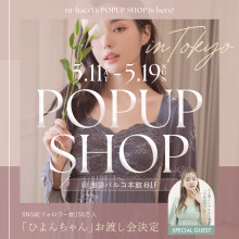 【本館B1F】東京初出店！『tu-hacci POPUP SHOP』5/11(土)NEW OPEN！