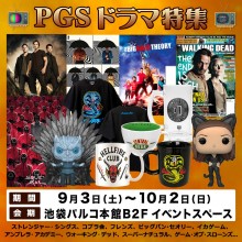 PGSドラマ特集 Pop-up Store