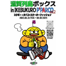 【池袋P'PARCO 1F】滋賀列島ボックス POP UP STORE vol.2