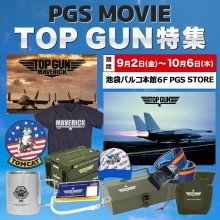 TOP GUN 公式グッズ Pop-up Store