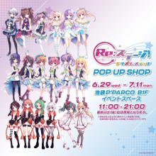 【池袋P’PARCO B1F】『Re:ステージ！プリズムステップ』POP UPショップ オープン！
