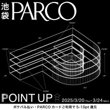 PARCOカードまたはポケパル払いで特別優待サービス