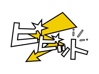 ビビット