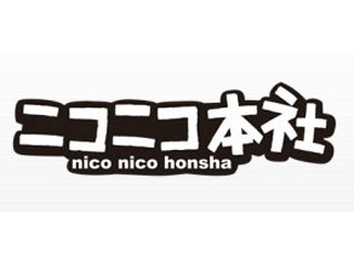 ニコニコ本社