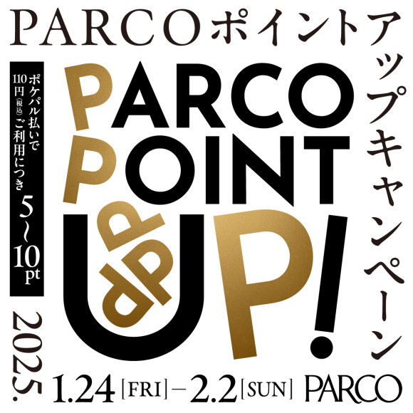 PARCO Point Up Campaign (5 to 10pts per 110 yen) will be held!