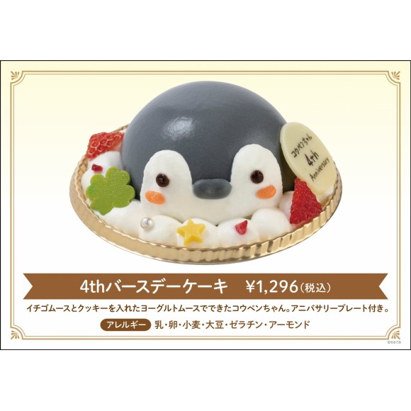 本館7fパルコファクトリー コウペンちゃん にじいろミュージアム 開催 パルコニュース 池袋parco パルコ