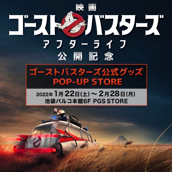 ゴーストバスターズ公式グッズpop Up Store パルコニュース 池袋parco パルコ