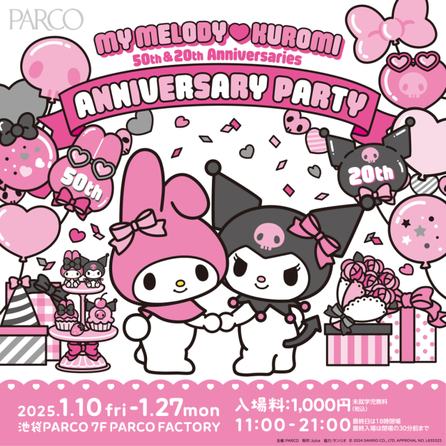 MY MELODY ♡ KUROMI ANNIVERSARY PARTY