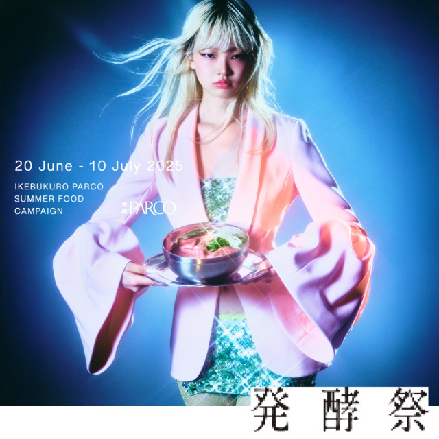 発酵祭
