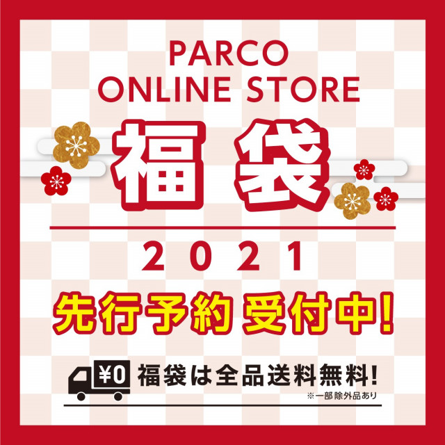 Parco Online Store 21年福袋 先行受注受付中 パルコニュース 池袋parco パルコ