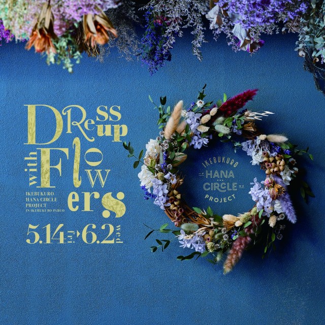 池袋parco パルコ