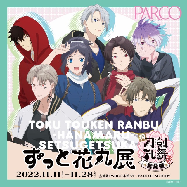 池袋parco パルコ