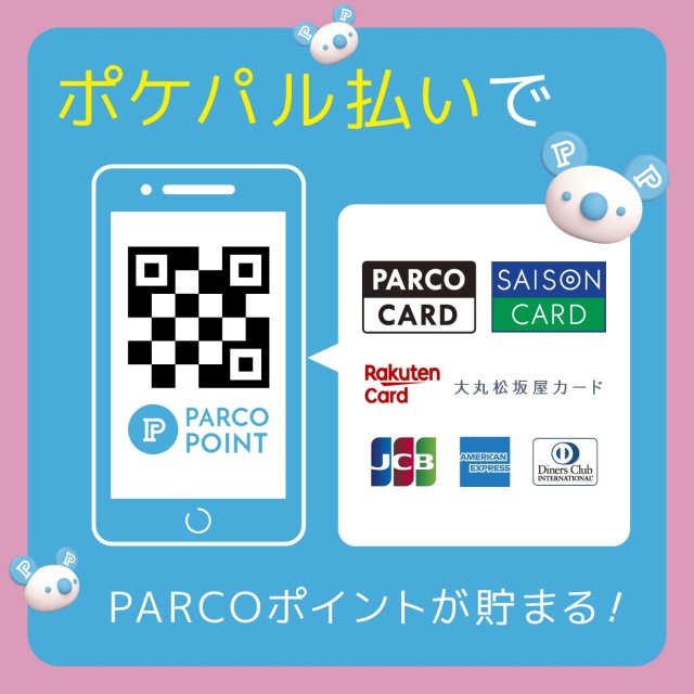 池袋parco パルコ