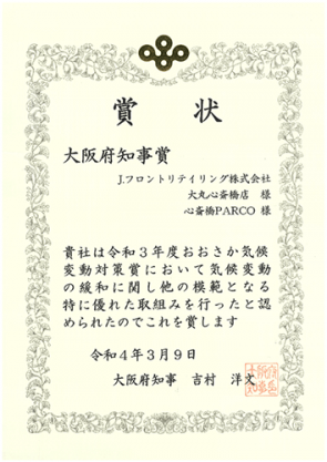 Commendation certificate for the Osaka Governor’s Award for Climate Change Measures in fiscal 2021