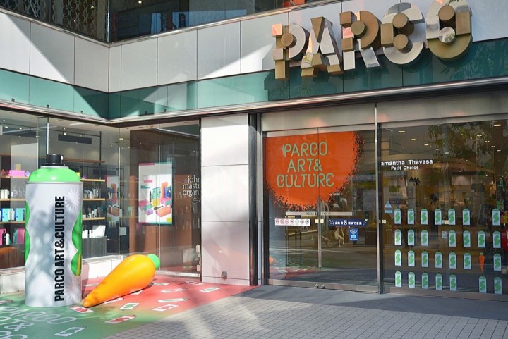 Kichijoji PARCO main visual monuments, the carrot and the spray can