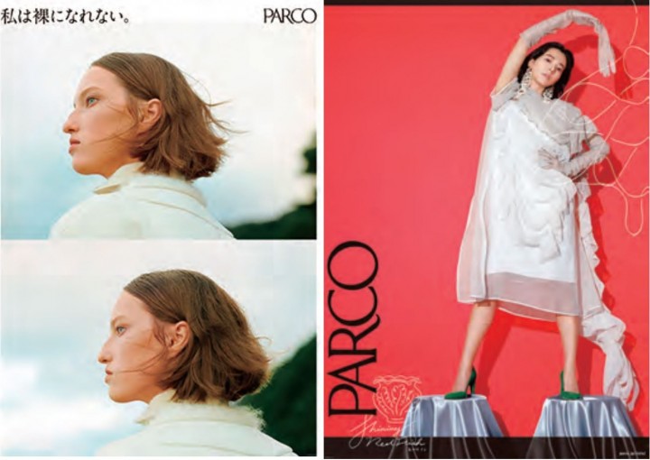 PARCO 2018 A/W season poster　PARCO 2019 S/S season poster