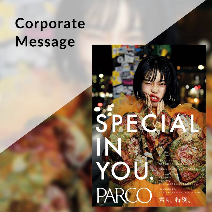 Corporate Message （SPECIAL IN YOUAINA THE END）