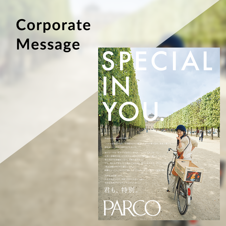 Corporate Message （SPECIAL IN YOU TANAKA CHIEKO）