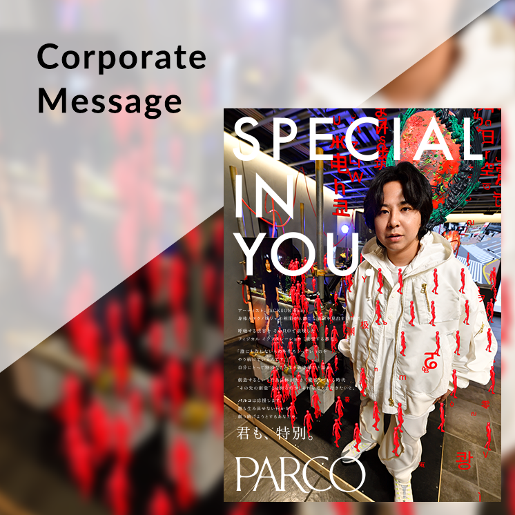 Corporate Message （SPECIAL IN YOU JACKSON kaki）