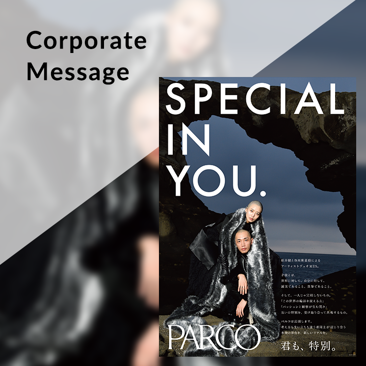 Corporate Message （MES）