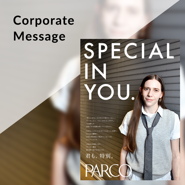 Corporate Message （SPECIAL IN YOU Coco Capitán）
